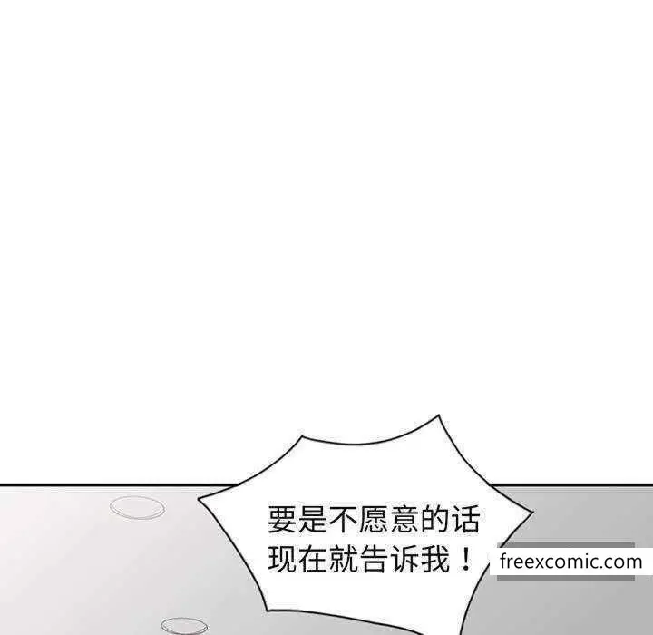 漫画《我的老婆是老师》第23话第189张图