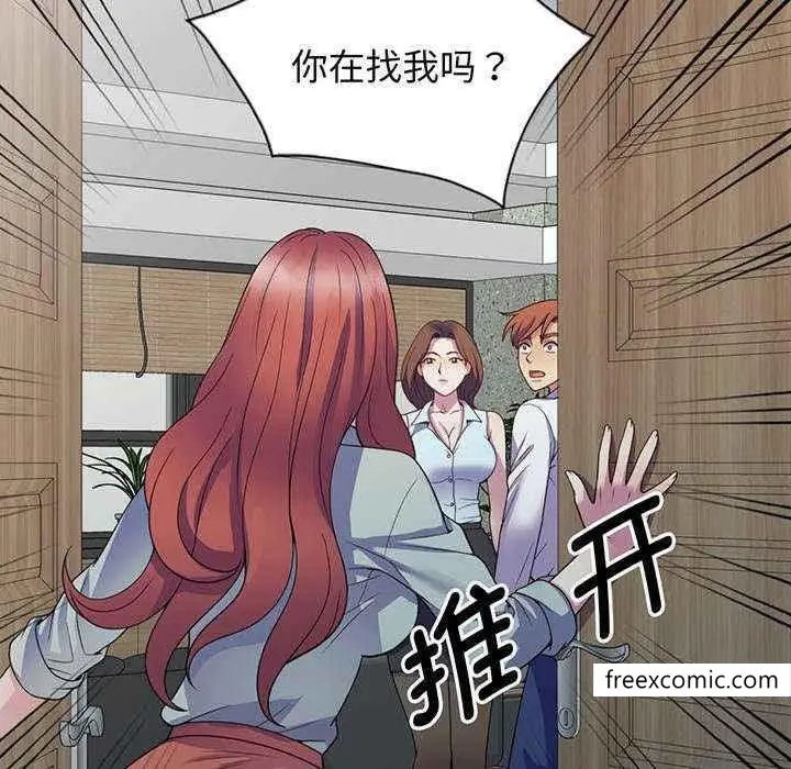 漫画《我的老婆是老师》第23话第193张图