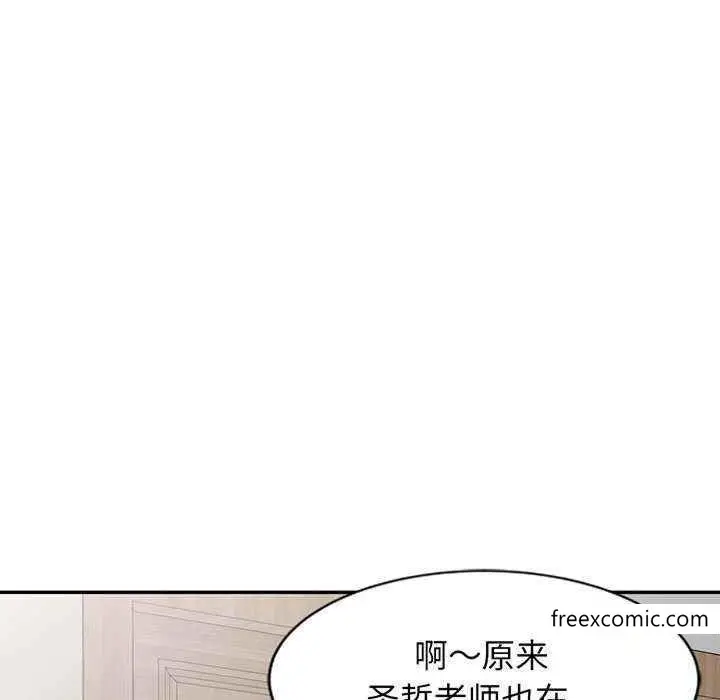 漫画《我的老婆是老师》第23话第195张图