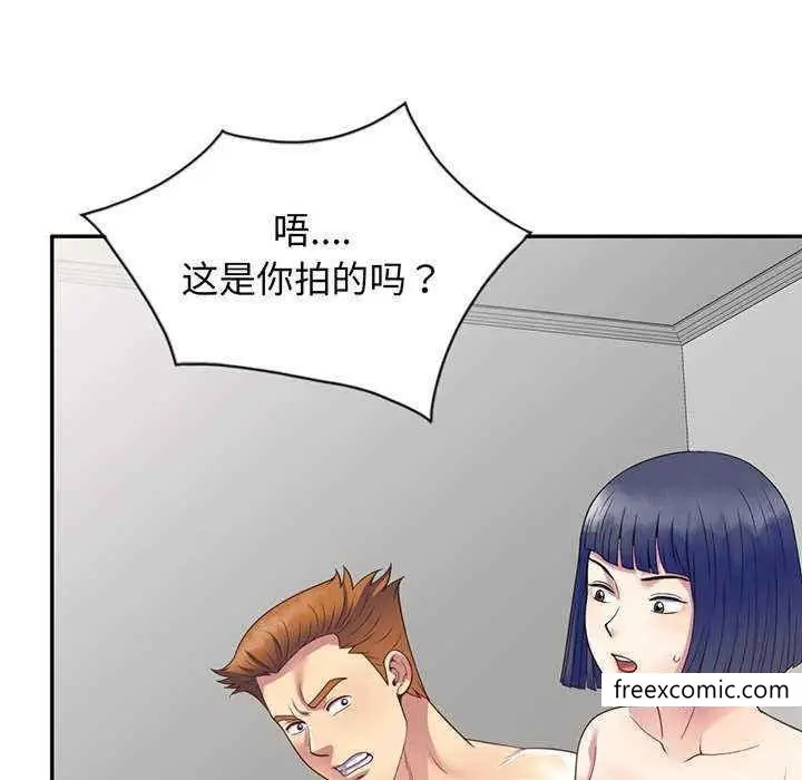 漫画《我的老婆是老师》第23话第27张图