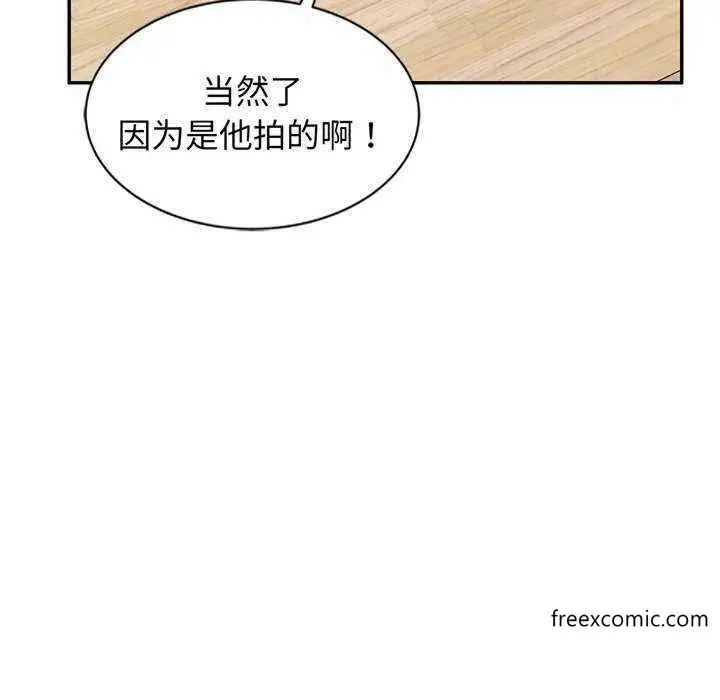 漫画《我的老婆是老师》第23话第31张图