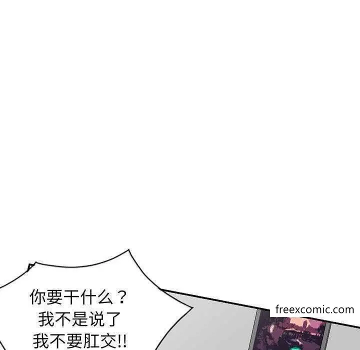 漫画《我的老婆是老师》第23话第38张图