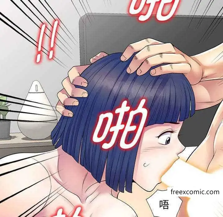 漫画《我的老婆是老师》第23话第6张图