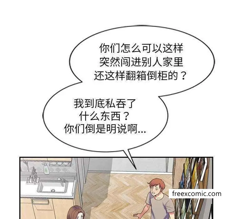 漫画《我的老婆是老师》第23话第63张图