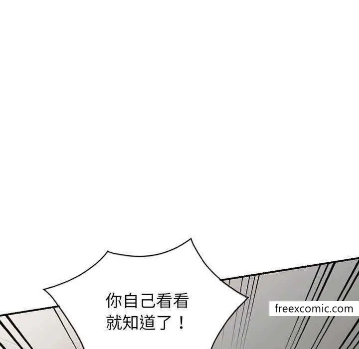 漫画《我的老婆是老师》第23话第66张图