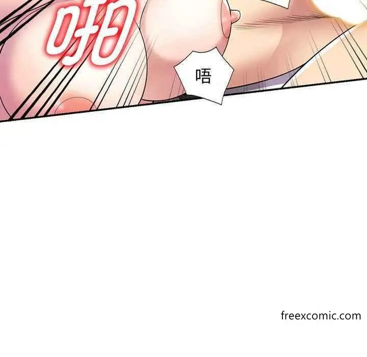 漫画《我的老婆是老师》第23话第7张图