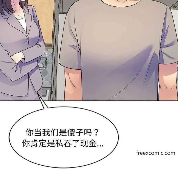 漫画《我的老婆是老师》第23话第71张图