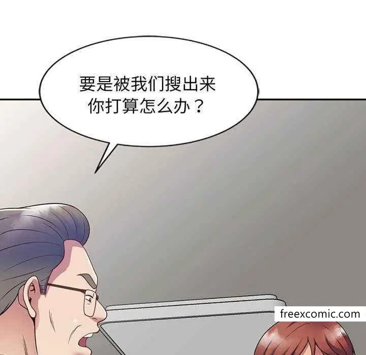 漫画《我的老婆是老师》第23话第73张图