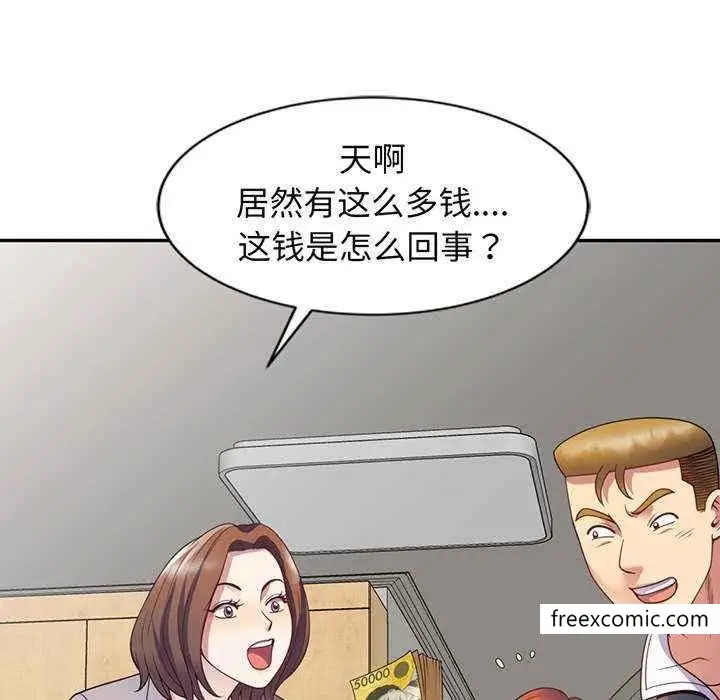 漫画《我的老婆是老师》第23话第80张图