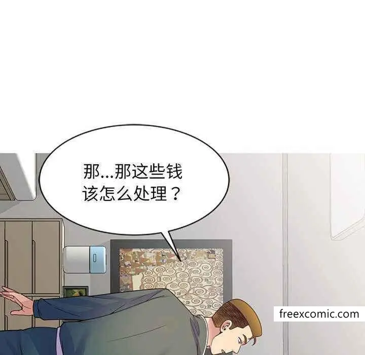 漫画《我的老婆是老师》第23话第86张图