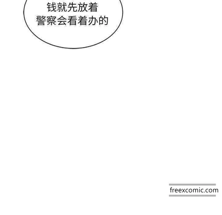 漫画《我的老婆是老师》第23话第89张图