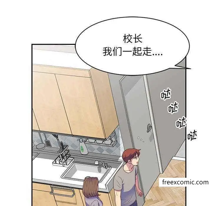 漫画《我的老婆是老师》第23话第90张图
