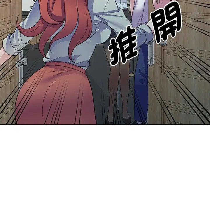 漫画《我的老婆是老师》第24话第10张图