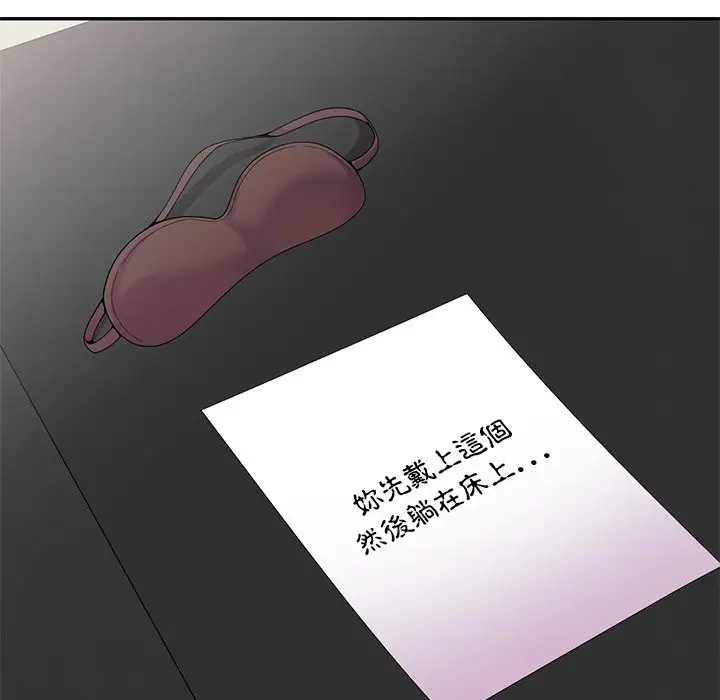 漫画《我的老婆是老师》第24话第100张图
