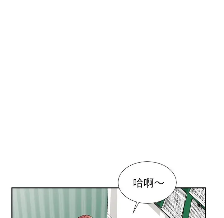 漫画《我的老婆是老师》第24话第102张图