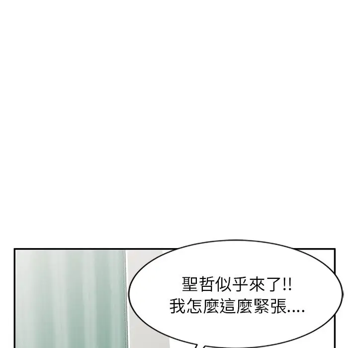 漫画《我的老婆是老师》第24话第105张图