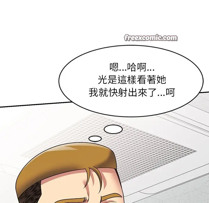 漫画《我的老婆是老师》第24话第112张图