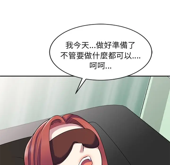 漫画《我的老婆是老师》第24话第115张图