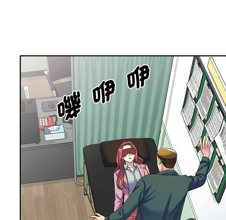 漫画《我的老婆是老师》第24话第118张图