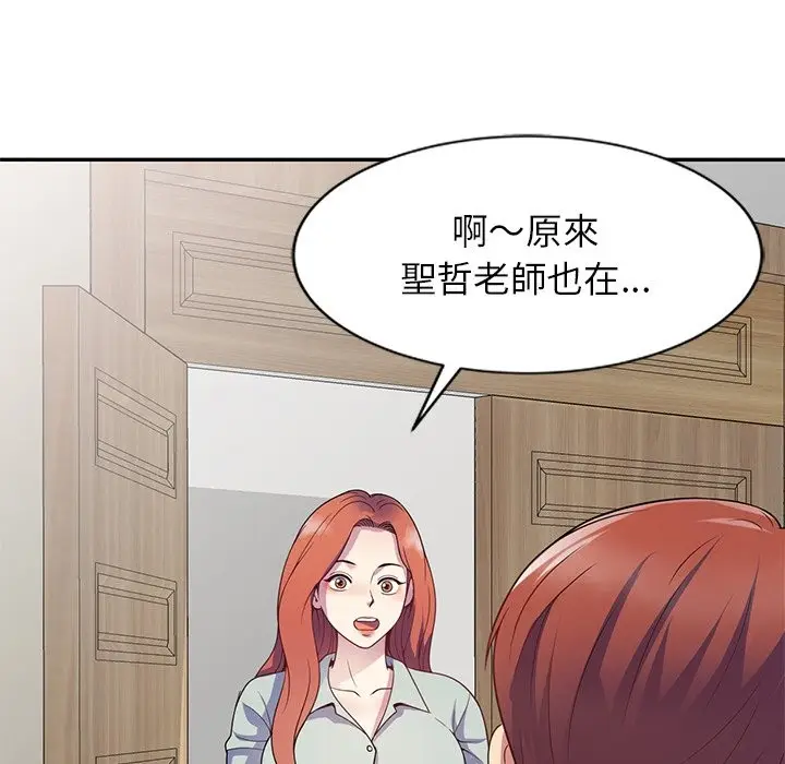 漫画《我的老婆是老师》第24话第12张图