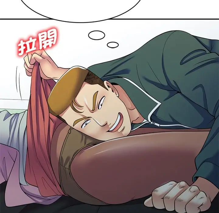 漫画《我的老婆是老师》第24话第121张图