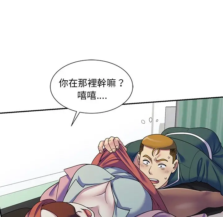 漫画《我的老婆是老师》第24话第123张图