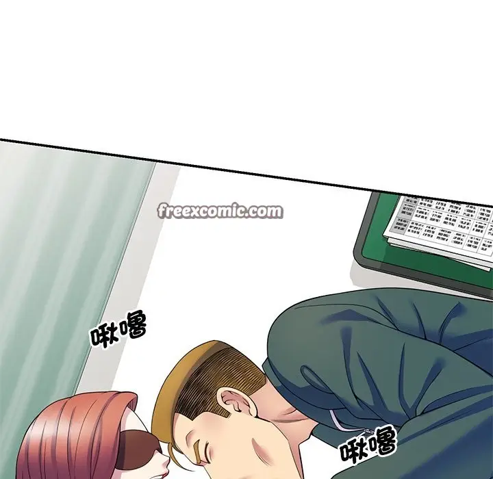 漫画《我的老婆是老师》第24话第126张图