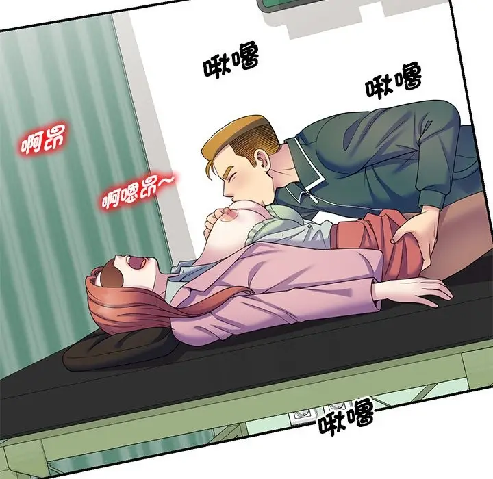 漫画《我的老婆是老师》第24话第129张图