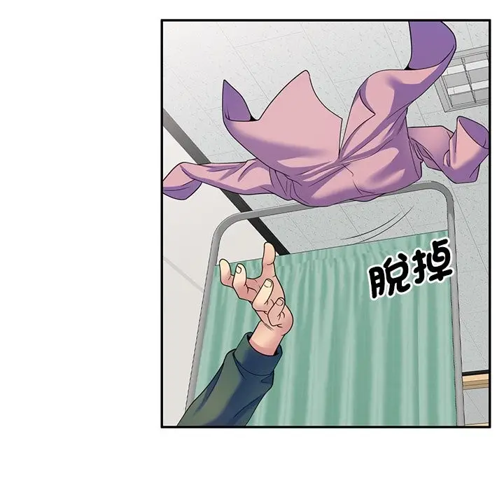 漫画《我的老婆是老师》第24话第131张图