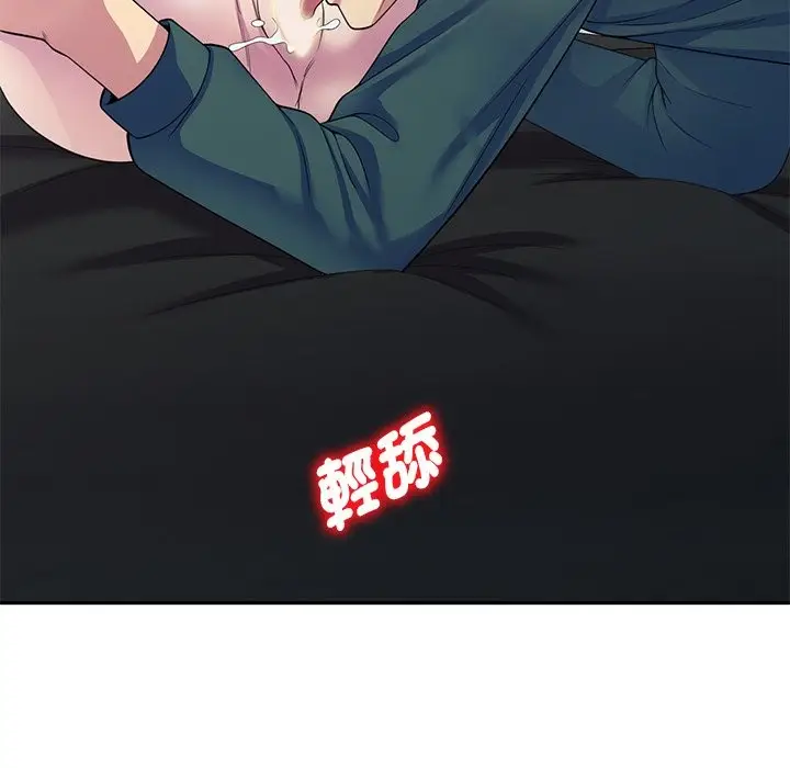 漫画《我的老婆是老师》第24话第147张图