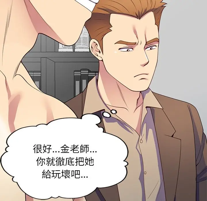 漫画《我的老婆是老师》第24话第158张图