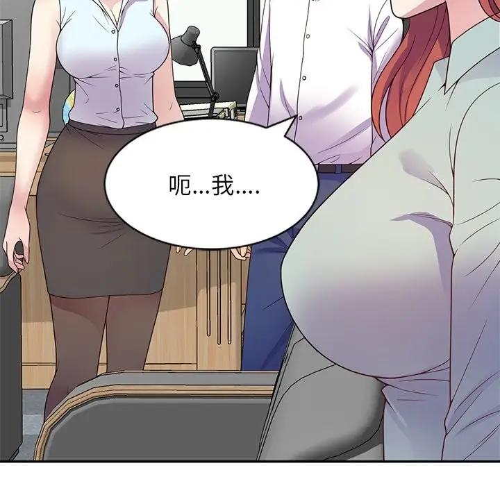 漫画《我的老婆是老师》第24话第16张图