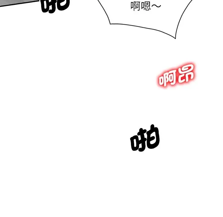 漫画《我的老婆是老师》第24话第170张图
