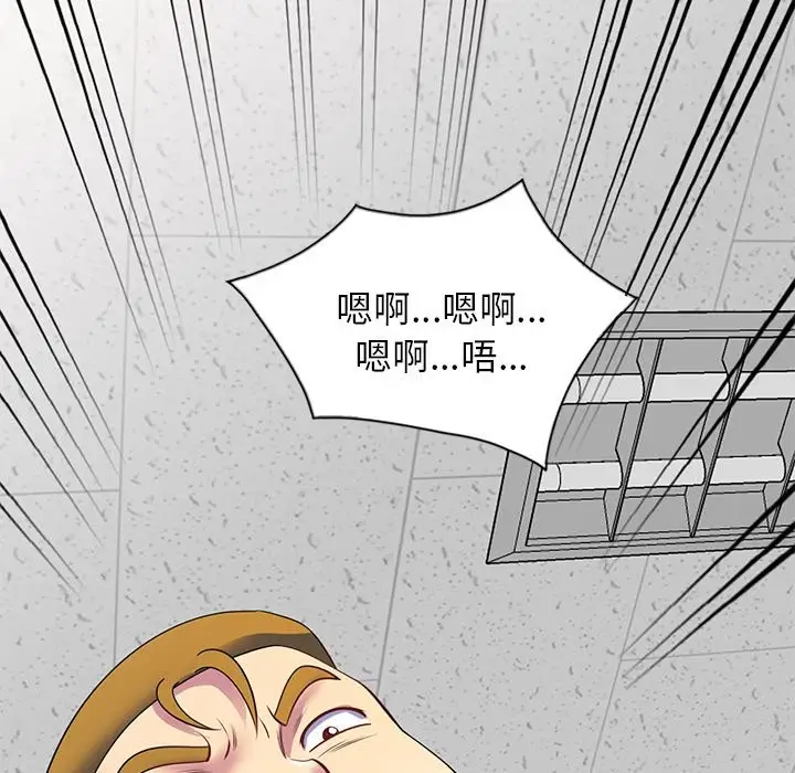 漫画《我的老婆是老师》第24话第172张图