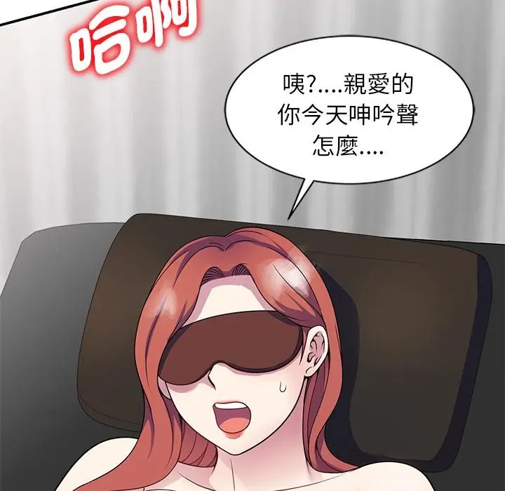 漫画《我的老婆是老师》第24话第176张图