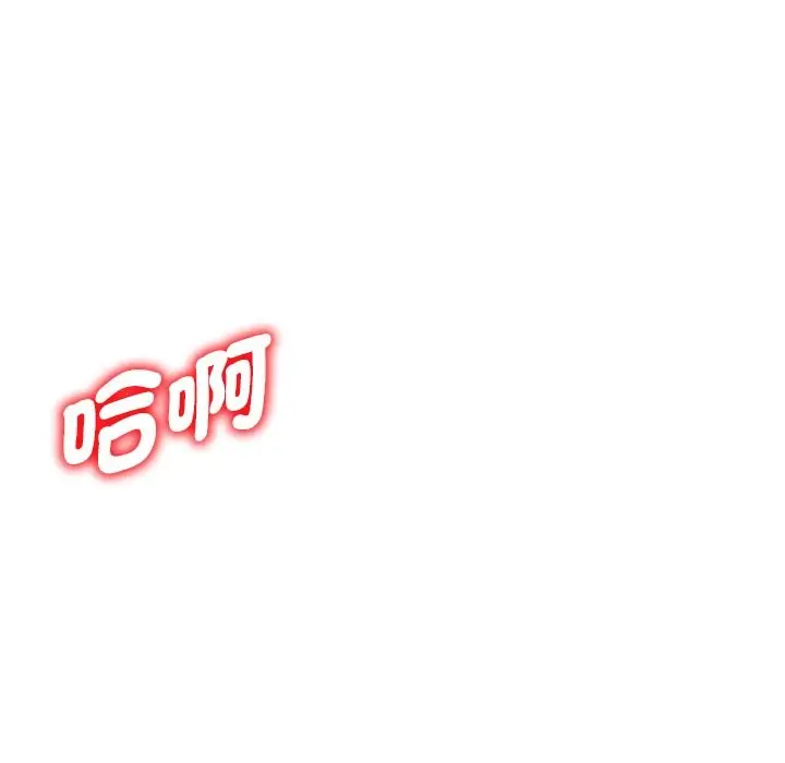 漫画《我的老婆是老师》第24话第178张图