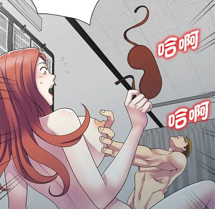 漫画《我的老婆是老师》第24话第180张图