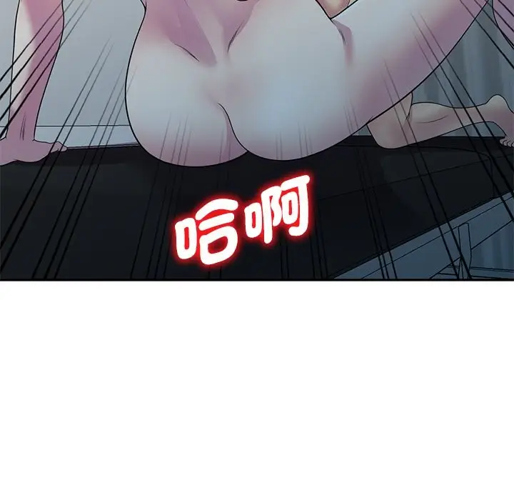 漫画《我的老婆是老师》第24话第181张图