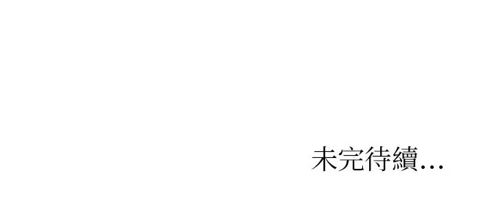漫画《我的老婆是老师》第24话第182张图