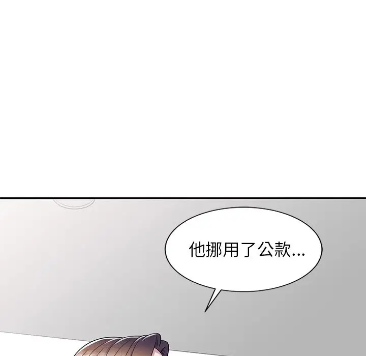 漫画《我的老婆是老师》第24话第38张图