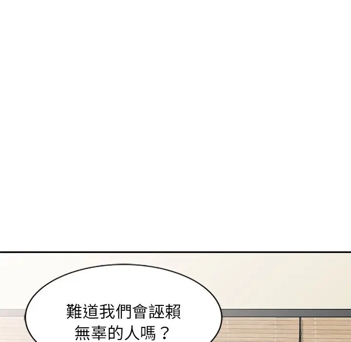 漫画《我的老婆是老师》第24话第41张图