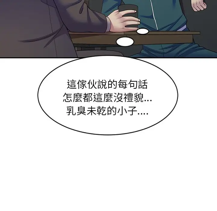漫画《我的老婆是老师》第24话第54张图