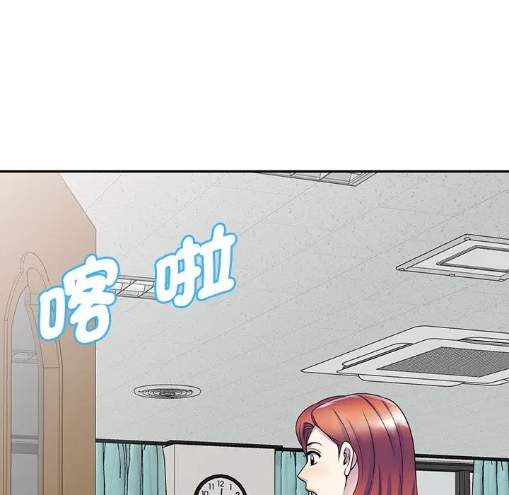 漫画《我的老婆是老师》第24话第62张图