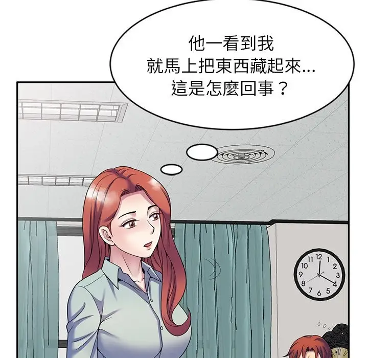 漫画《我的老婆是老师》第24话第68张图