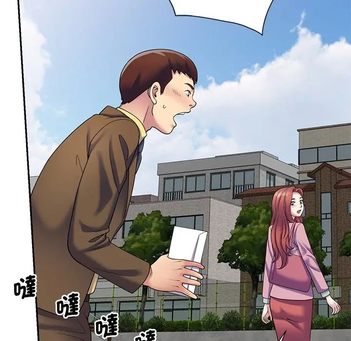漫画《我的老婆是老师》第24话第77张图