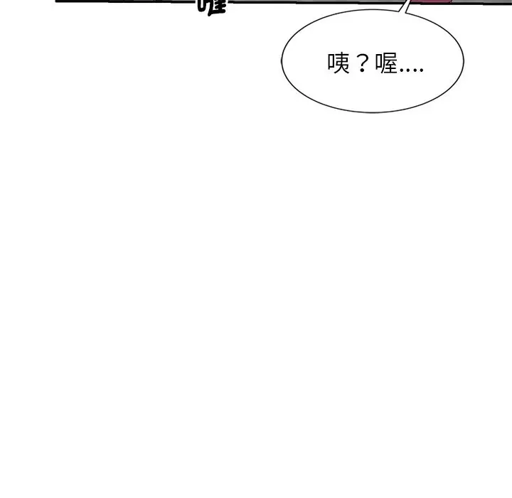 漫画《我的老婆是老师》第24话第78张图