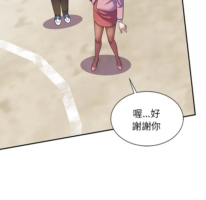 漫画《我的老婆是老师》第24话第80张图