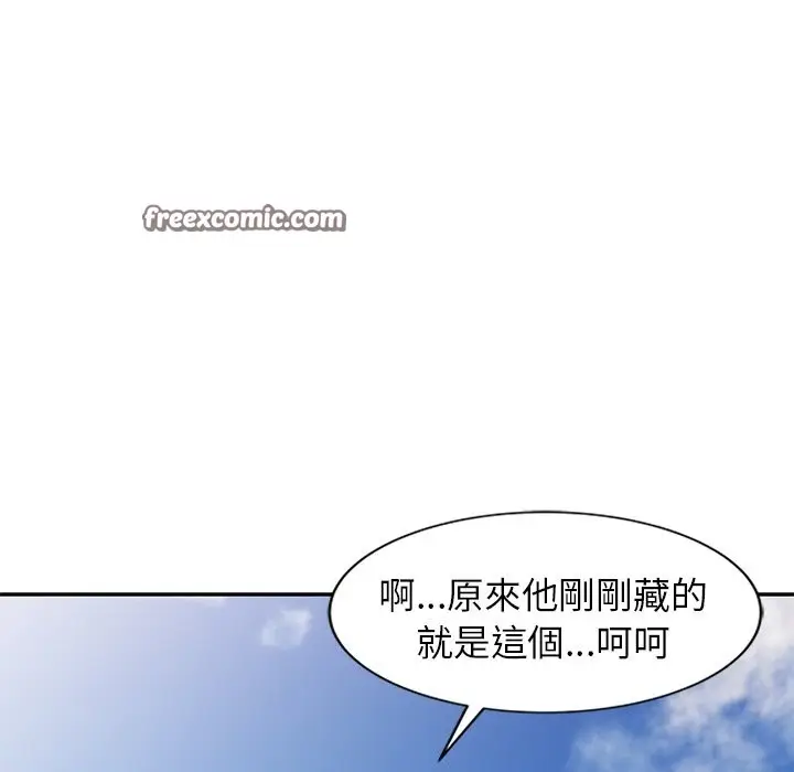 漫画《我的老婆是老师》第24话第84张图