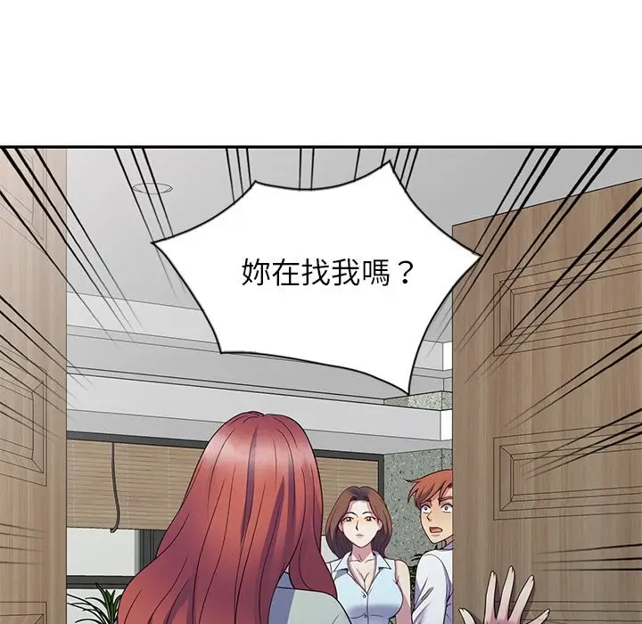 漫画《我的老婆是老师》第24话第9张图