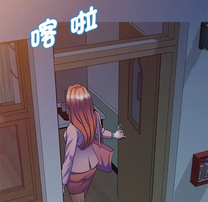 漫画《我的老婆是老师》第24话第93张图